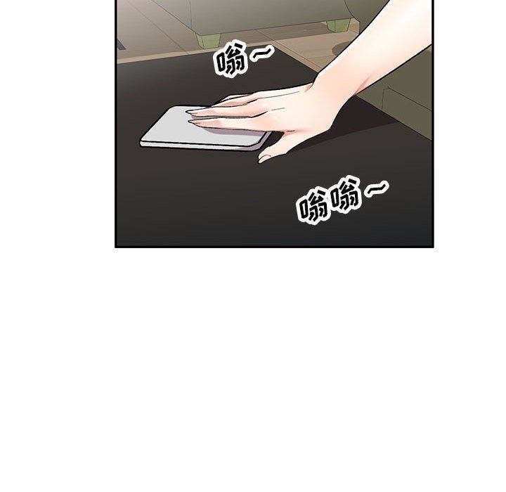 私房家教課第24話