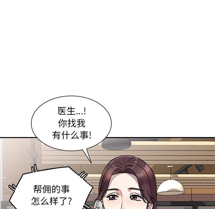 私房家教课第24话