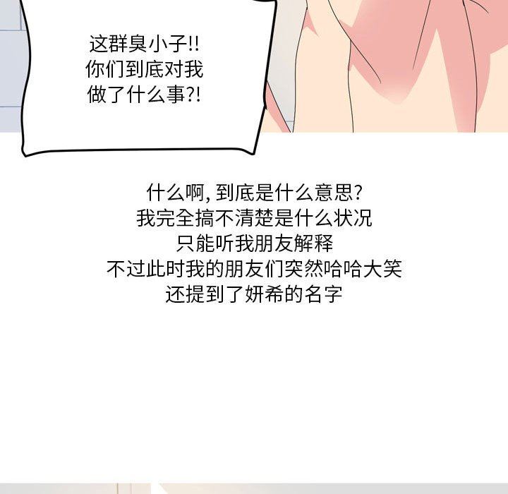 情事物语Forever：第二季第13话