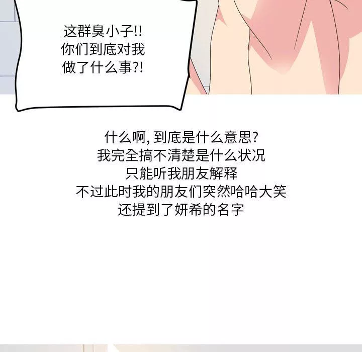 情事物語Forever：第二季第13話