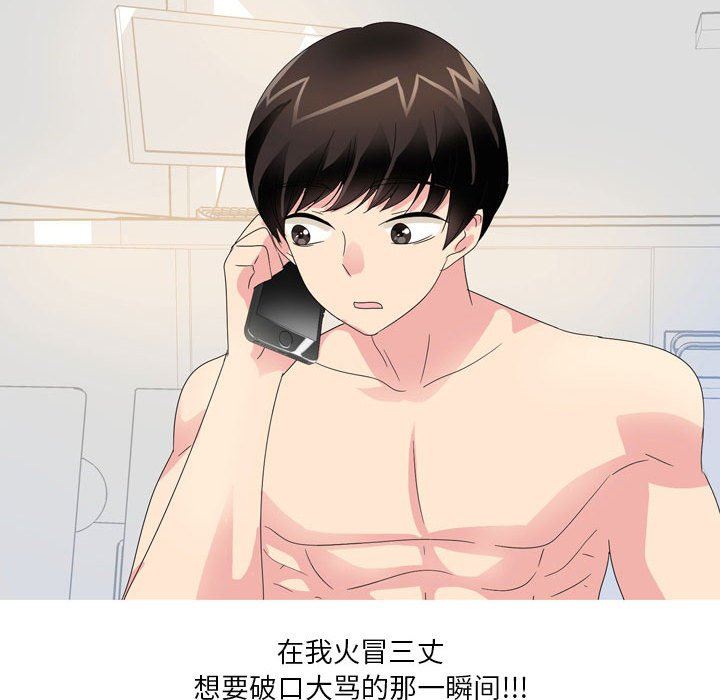 情事物语Forever：第二季第13话