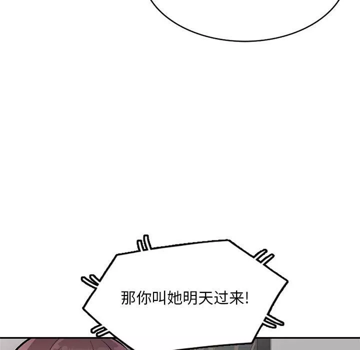 私房家教課第24話