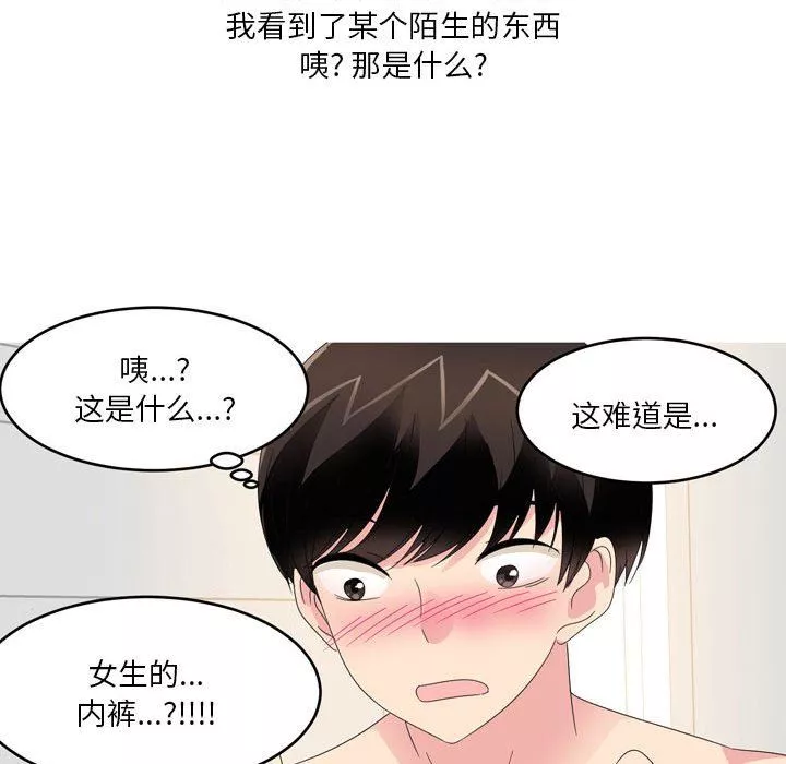 情事物语Forever：第二季-第13话 - 图片 47