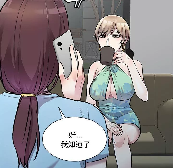私房家教課第24話
