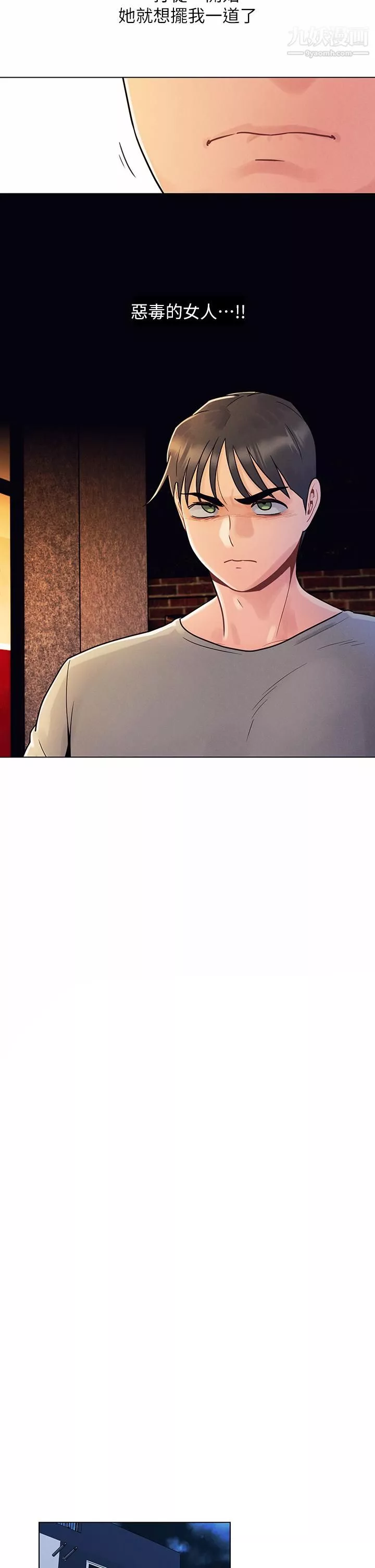 今晚是第一次第2話-我是...第一次