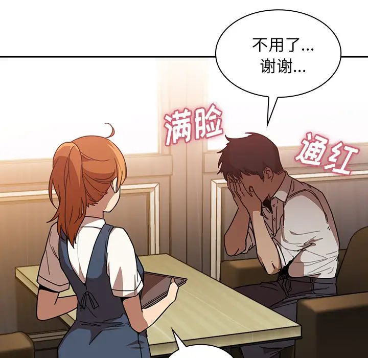 鄰家三姐妹第12話