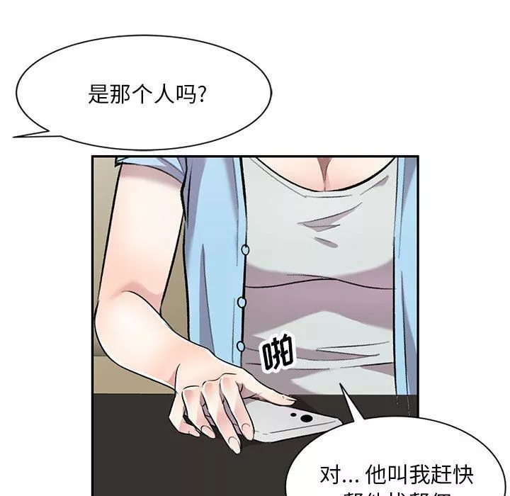 私房家教课-第24话 - 图片 47