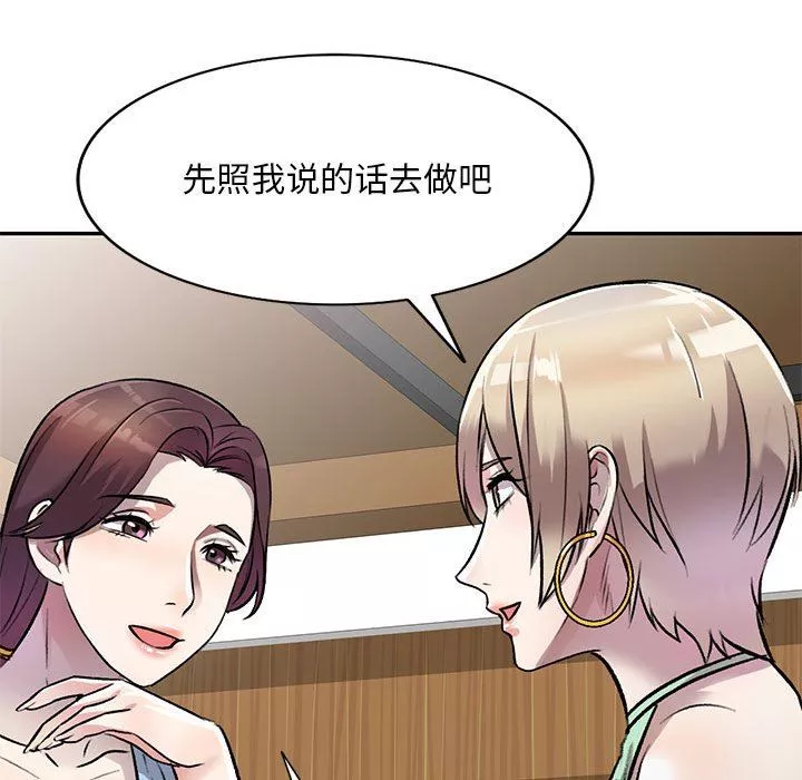 私房家教課第24話