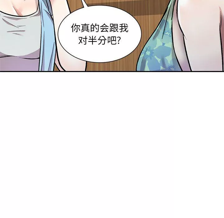 私房家教課第24話