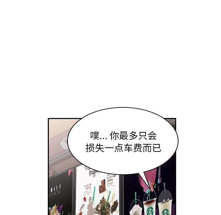 私房家教课-第24话 - 图片 51