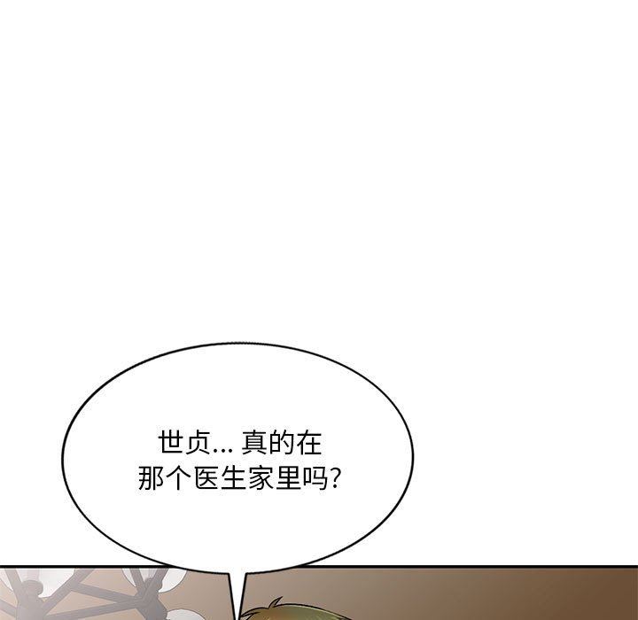 私房家教课第24话