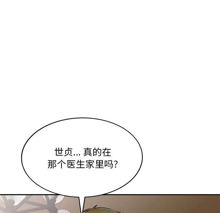私房家教課第24話