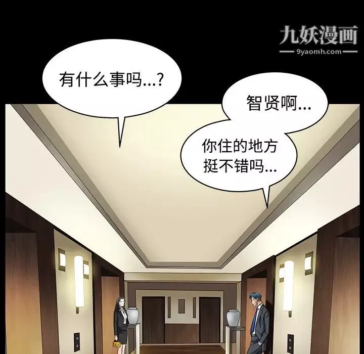 枷鎖第31话