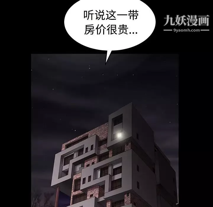枷锁-第31话 - 图片 215
