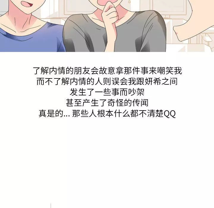 情事物语Forever：第二季-第14话 - 图片 10