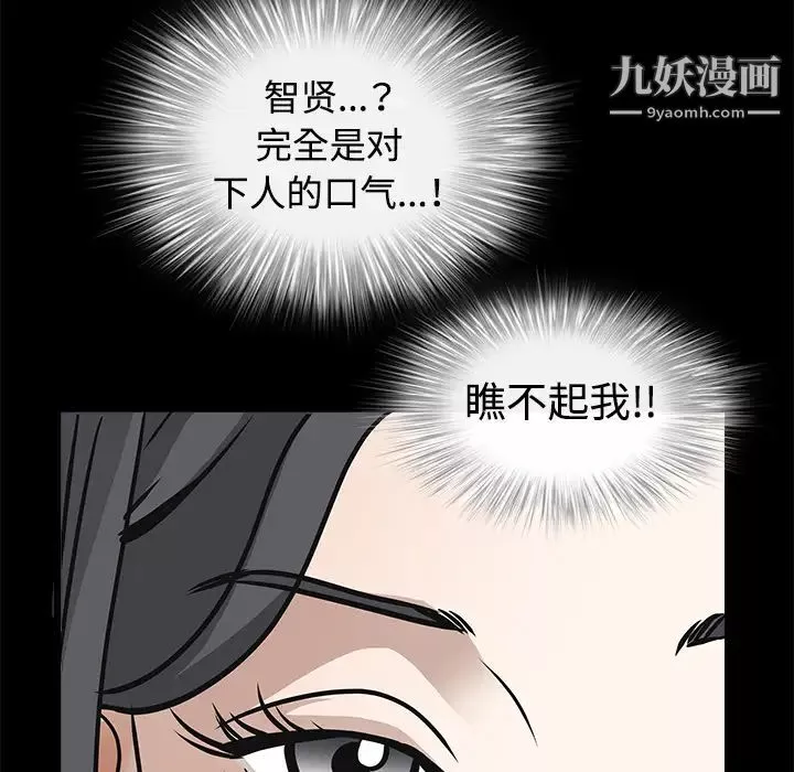 枷锁-第31话 - 图片 217