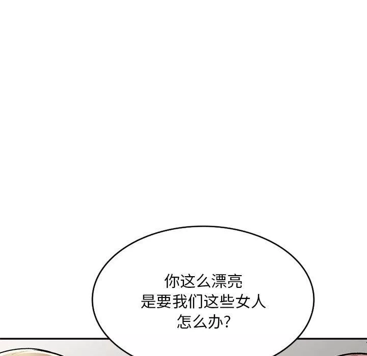 私房家教课-第24话 - 图片 61