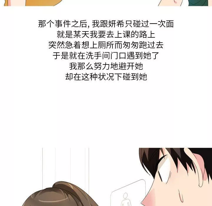情事物語Forever：第二季第14話