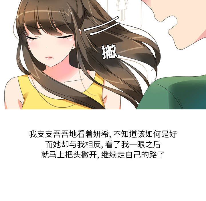 情事物语Forever：第二季第14话