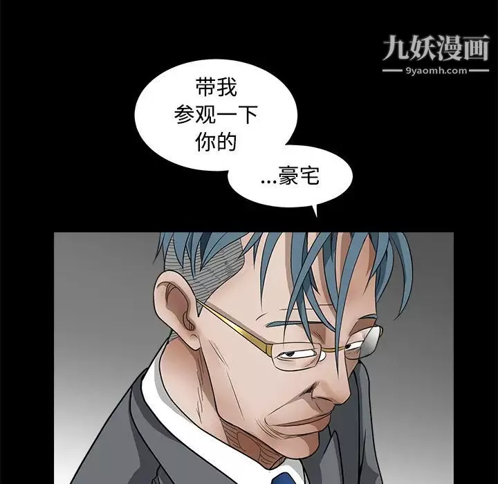 枷鎖第31话