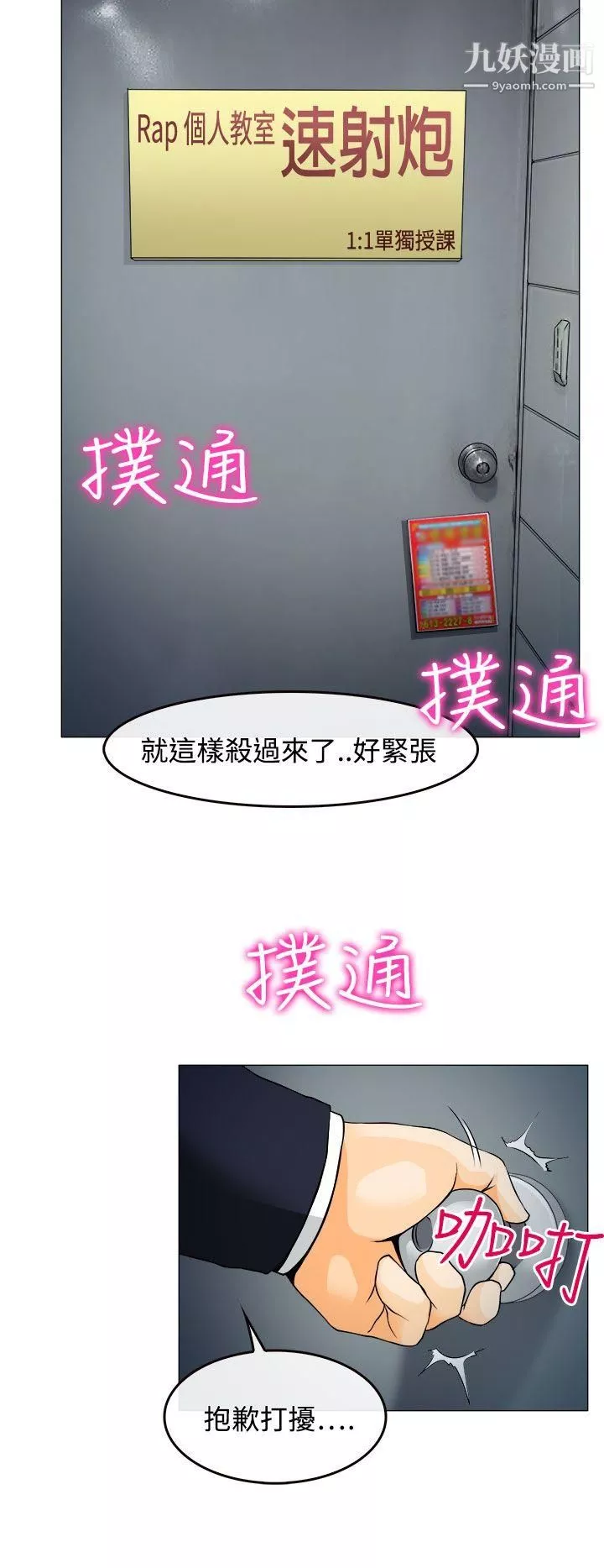 低速男高速女第1話