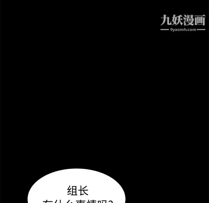 枷锁-第31话 - 图片 219