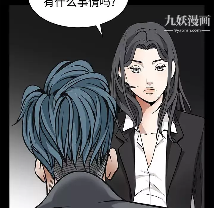 枷鎖第31话