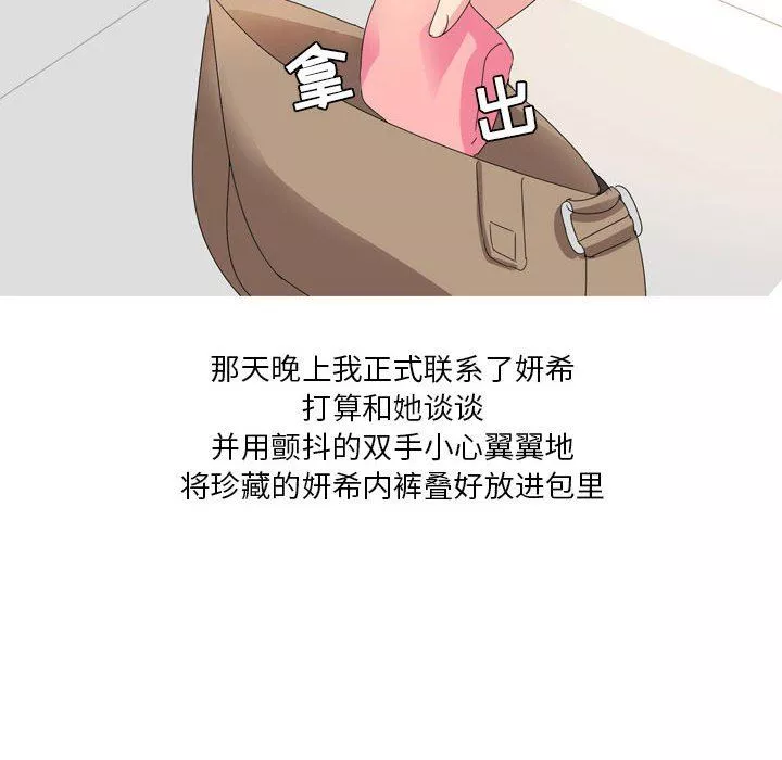 情事物語Forever：第二季第14話