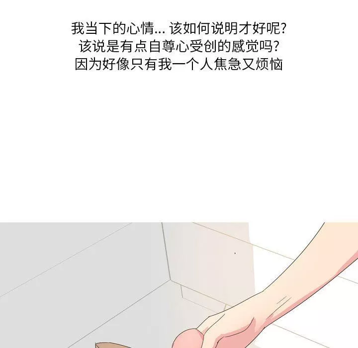 情事物语Forever：第二季-第14话 - 图片 15