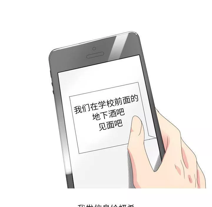 情事物语Forever：第二季-第14话 - 图片 17