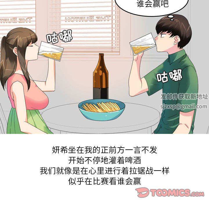 情事物语Forever：第二季第14话