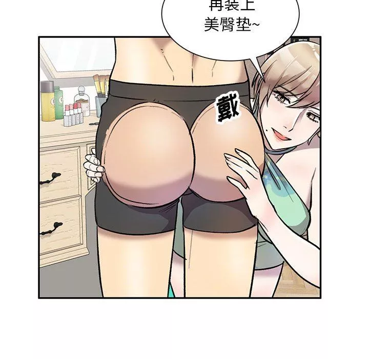 私房家教課第24話