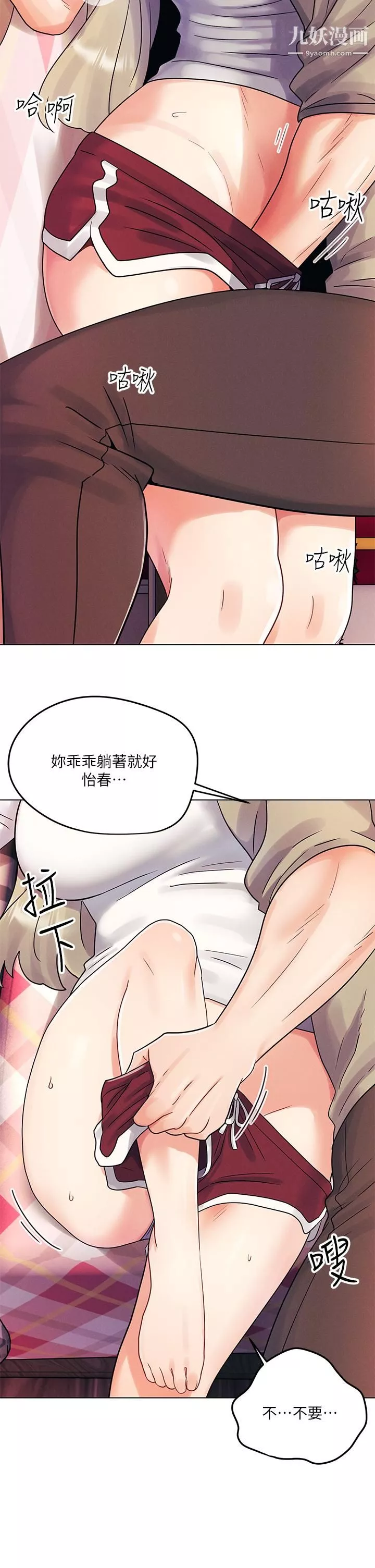今晚是第一次第3話-我們來試試野炮吧