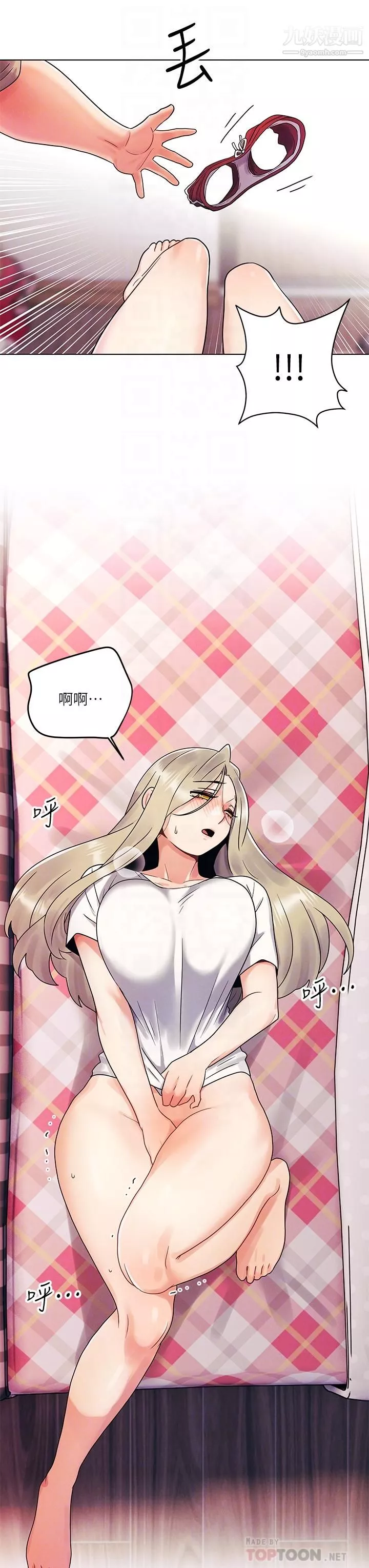 今晚是第一次第3話-我們來試試野炮吧