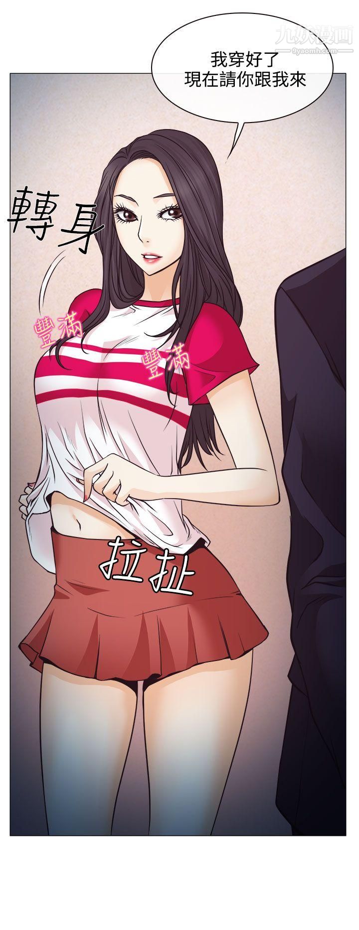 低速男高速女第2话