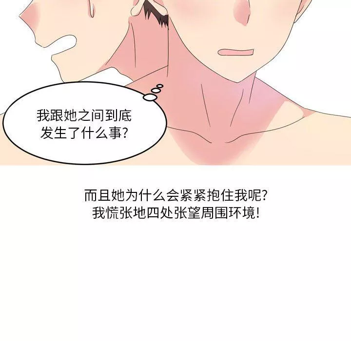 情事物語Forever：第二季第14話