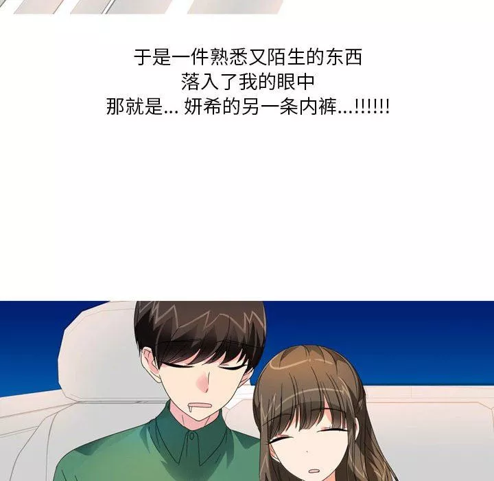 情事物语Forever：第二季-第14话 - 图片 28