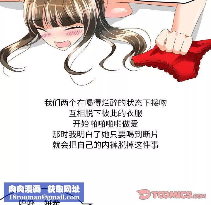 情事物语Forever：第二季-第14话 - 图片 31
