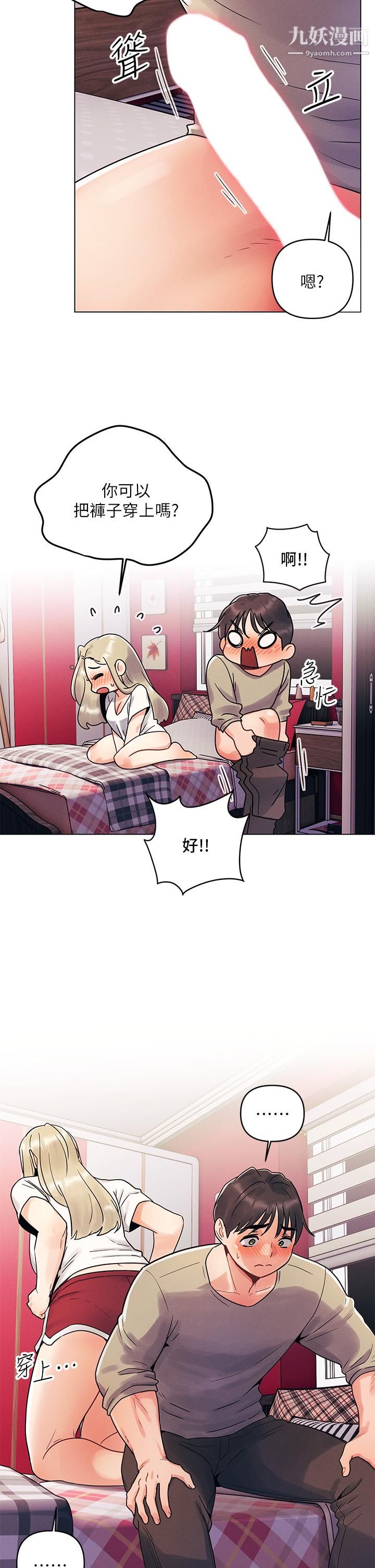 今晚是第一次第3話-我們來試試野炮吧