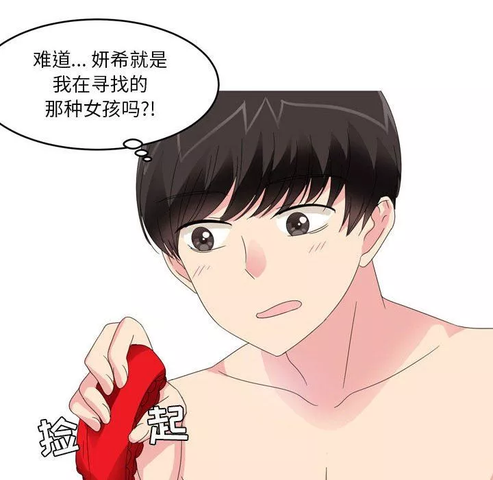 情事物语Forever：第二季-第14话 - 图片 34