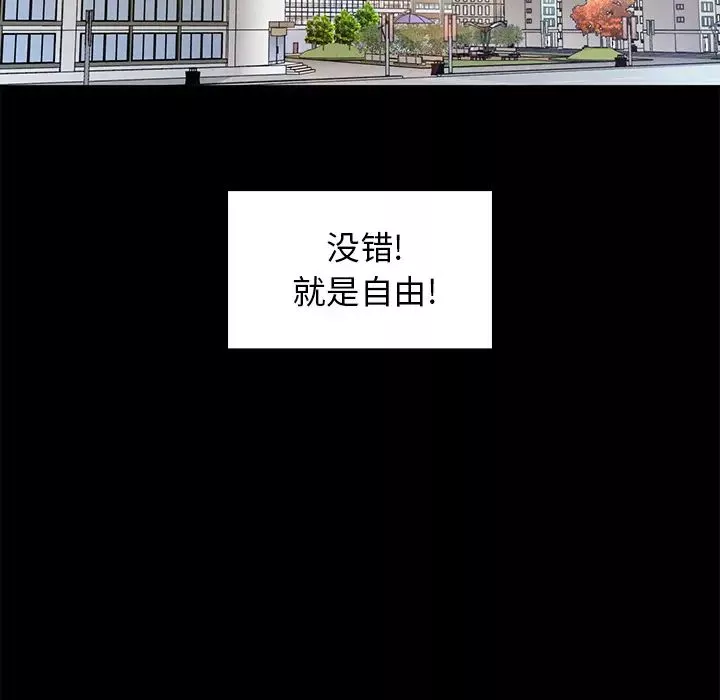 邻家三姐妹-第13话 - 图片 12