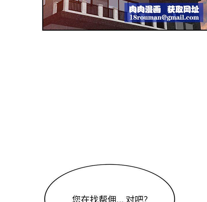 私房家教课第24话