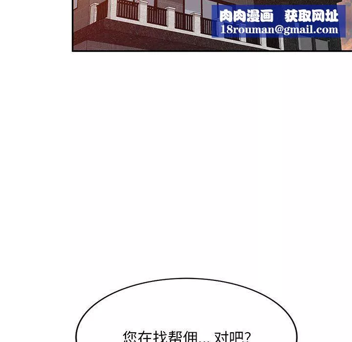 私房家教课-第24话 - 图片 82
