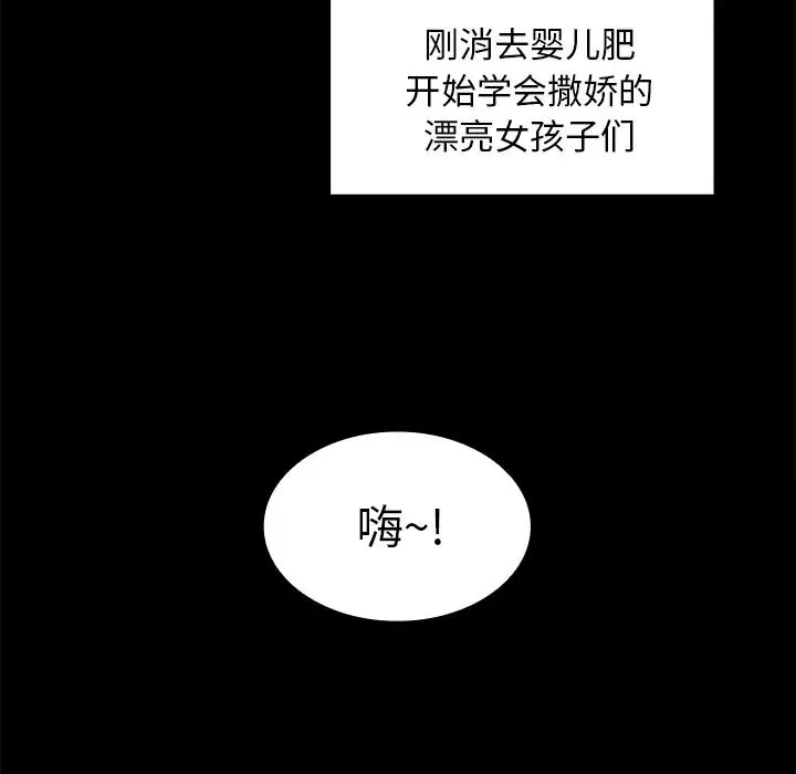 邻家三姐妹-第13话 - 图片 14