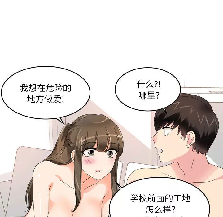 情事物語Forever：第二季第14話