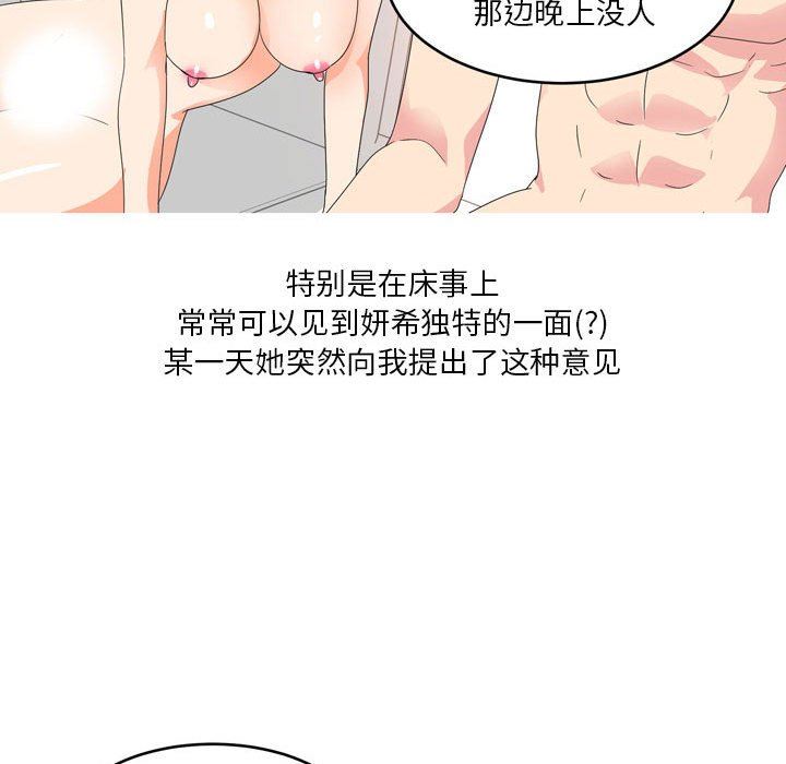 情事物语Forever：第二季第14话