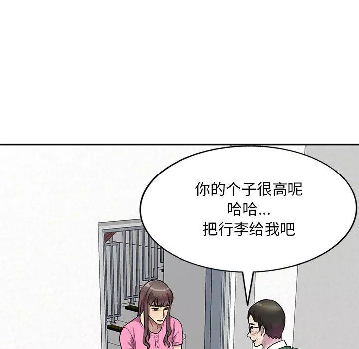 私房家教课-第24话 - 图片 87