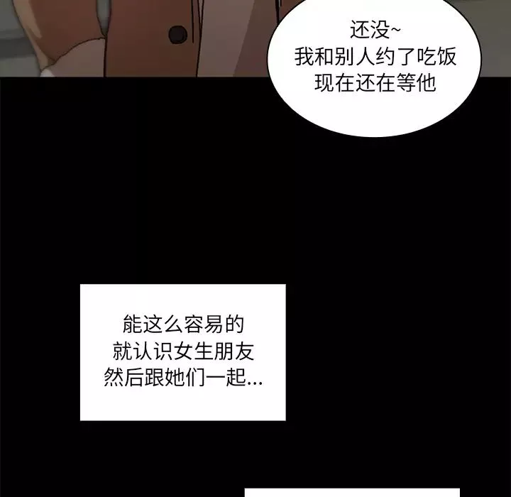 鄰家三姐妹第13話
