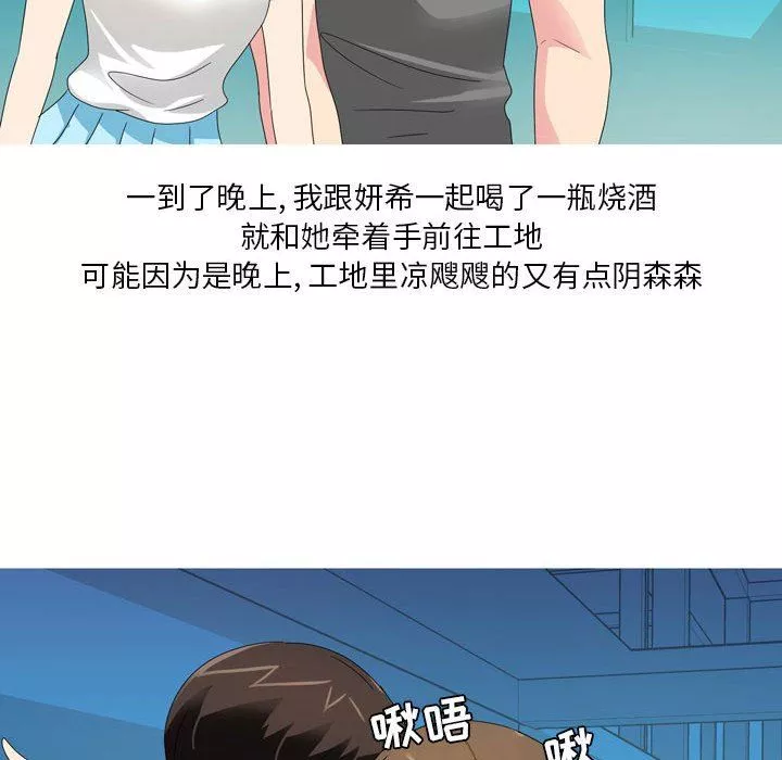 情事物語Forever：第二季第14話