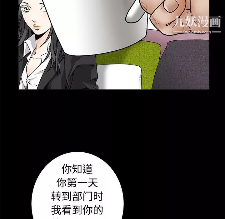 枷锁-第32话 - 图片 18
